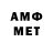 Меф мяу мяу mephedrone Fred Quintana
