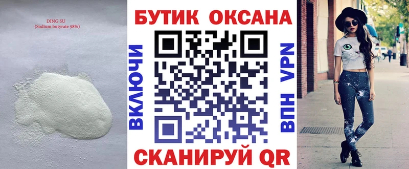 МЕГА как войти  купить  цена  shop наркотические препараты  БУТИРАТ буратино  Кизел 