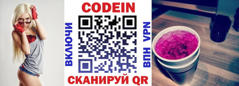 mega ссылка  Кизел  Кодеиновый сироп Lean Purple Drank 