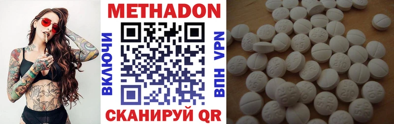 купить наркоту  Кизел  МЕТАДОН VHQ 