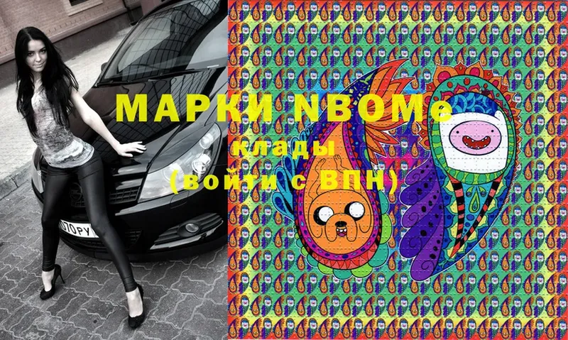 купить   Кизел  KRAKEN   Марки N-bome 1500мкг 